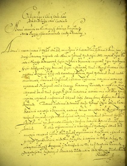 Image -- Bendery Constitution of 1710 (first page).