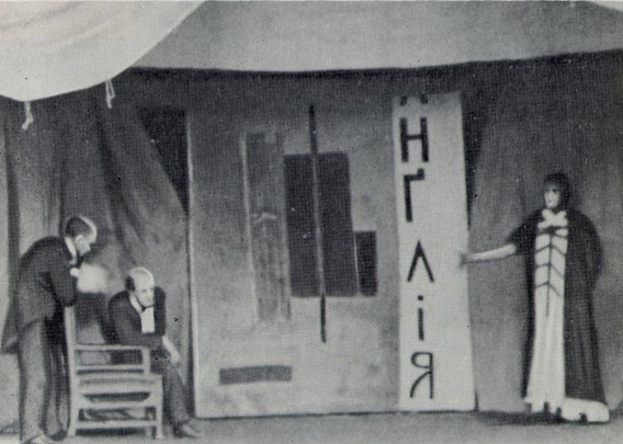 Image -- Scene from the Berezil theatre's production Ruhr (1923).