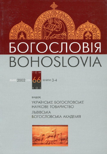 Image -- Bohosloviia (2002).