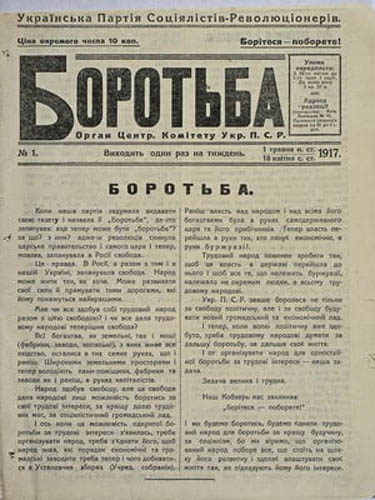 Image -- Newspaper Borotba