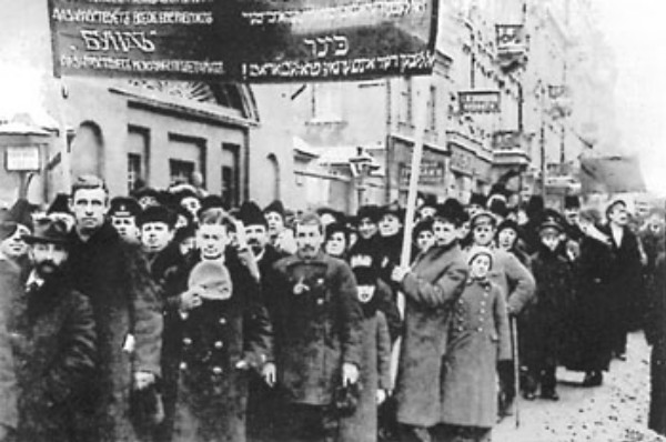 Image -- The Jewish Workers' Bund demonstration (1917).