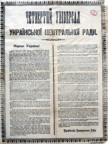 Image -- The Fourth Universal of the Central Rada (22 January 1918).