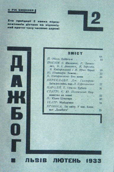 Image -- Dazhboh no 2 (1933).