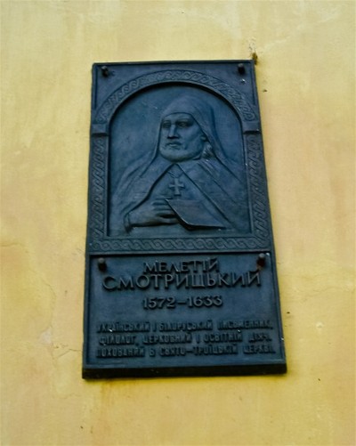 Image -- A Meletii Smotrytsky plaque in the Derman Monastery in Rivne oblast.
