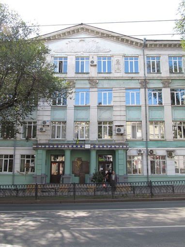 Image -- Donetsk National University, Philology Department (until 2014, in Donetsk).