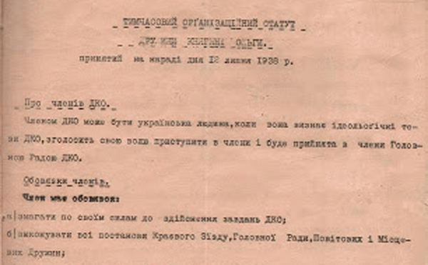 Image -- Druzhyna Kniahyni Olhy statute (1938).