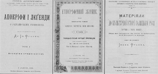 Image -- Title pages of Ivan Franko's books.