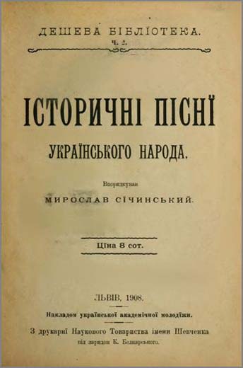 Image -- A book of Ukrainian historical songs (compiled by Myroslav Sichynsky).