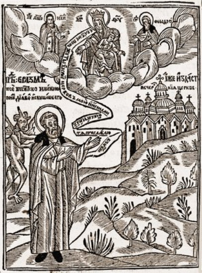 Image -- Master Illia: Saint Erasmus (in Patericon 1661).