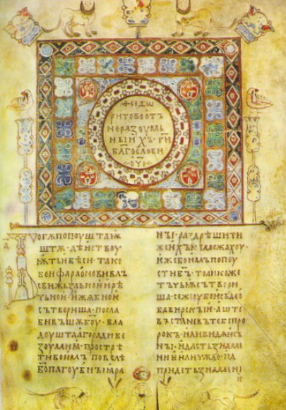 Image -- Izbornik of Sviatoslav (1073): headpiece.