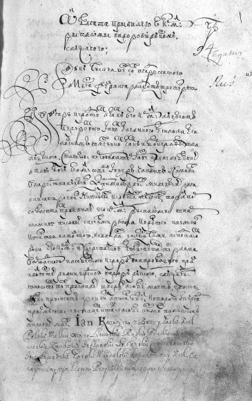 Image -- King Jan II Casimir's charter (1650), issued according to the Treaty of Zboriv.