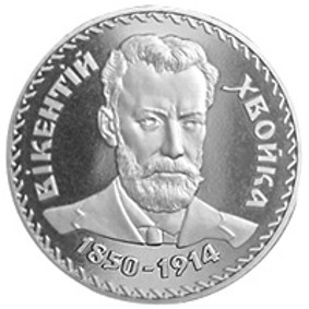 Image -- A commemorative coin with a portrait of Vikentii Khvoika.