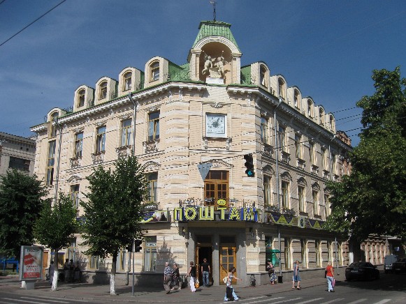Image -- Kropyvnytskyi: the post office building.