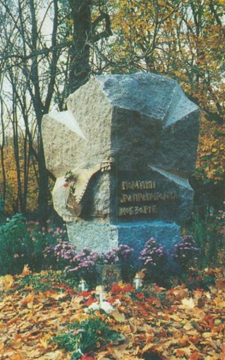 Image -- A monument to kobzars executed in the 1930s (Kharkiv).