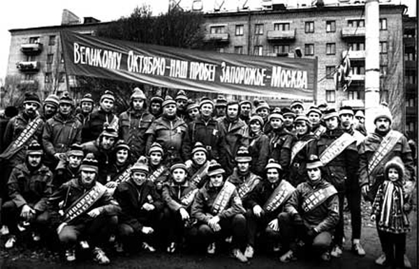 Image -- Komsomol members in Zaporizhia (1979).