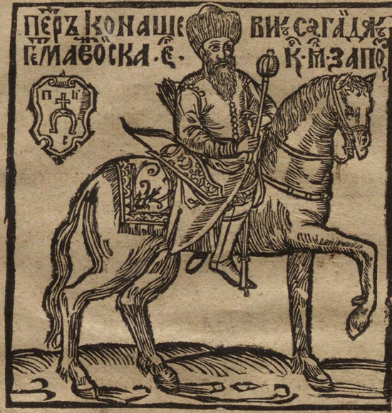 Image -- An anonymous engraving of Hetman Petro Konashevych-Sahaidachny in the 1622 edition of Kasiian Sakovychs Virshi.