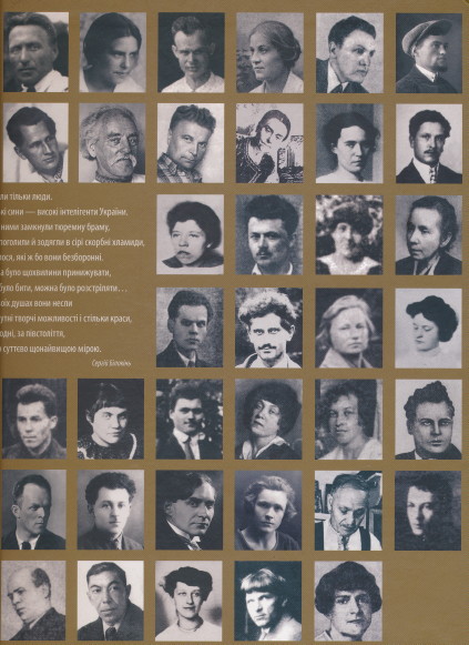 Image -- Shkola Mykhaila Boichuka by Iaroslav Kravchenko (back cover).