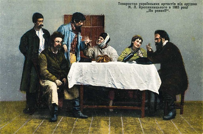 Image -- A postcard from a play staged by Marko Kropyvnytsky's theatre troupe in 1885.