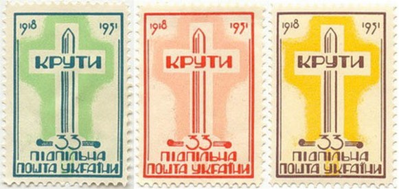 Image -- Stamps commemorating the Battle of Kruty issued by the Undergound Postal Service of Ukraine.