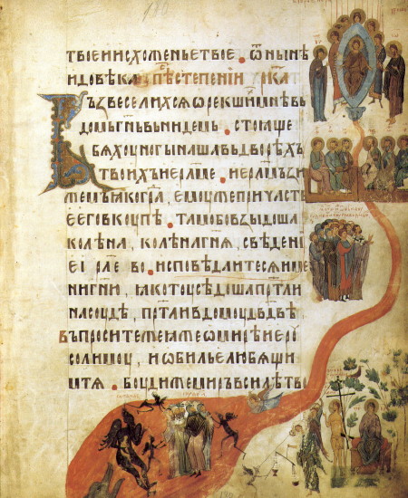 Image -- Kyiv Psalter (1397): The Last Judgement (illumination).