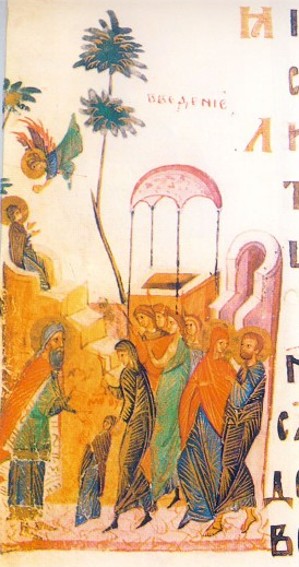 Image -- Entery into the Temple: an illumination from the Kyiv Psalter (1397).