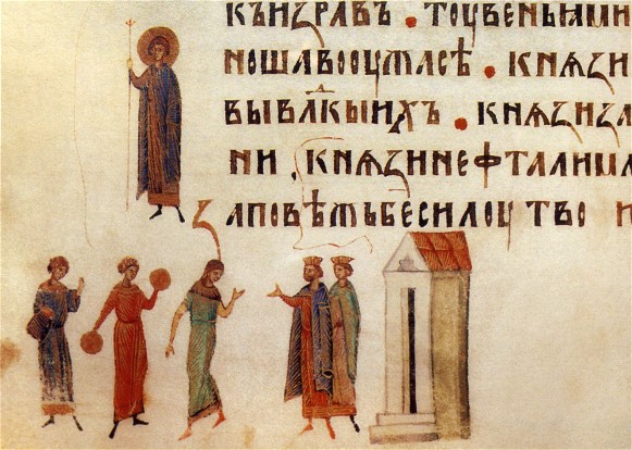 Image -- An illuminated page from the Kyiv Psalter (1397).