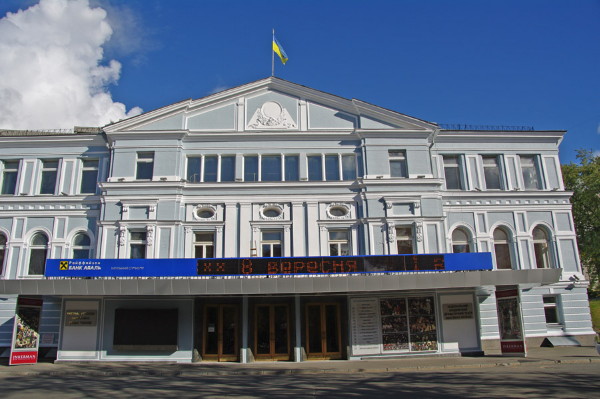 Image -- Kyiv Ukrainian Drama Theater.