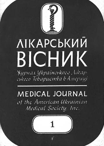 Image - Likarskyi visnyk no. 1 (1954)