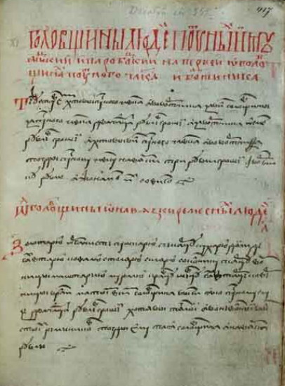 Image -- Page from The Lithuanian Statute (1529 edition).