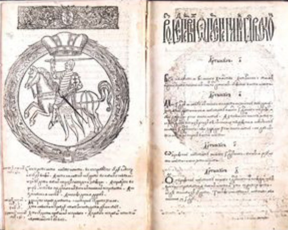 Image -- Pages from The Lithuanian Statute (1588 edition).