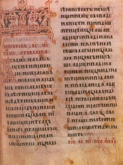 Image -- A page from the Lutsk Gospel (14th century).