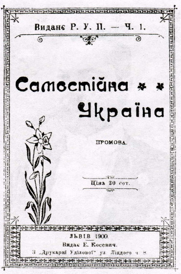 Image -- Mykola Mikhnovsky's brochure Samostiina Ukraina.