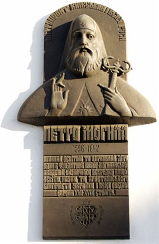 Image -- A memorial plaque dedicated to Petro Mohyla at the National University of the Kyivan Mohyla Academy.