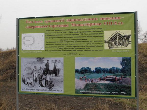 Image -- Monastyryshche fortified settlement (entrance).