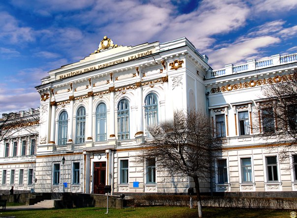 Image -- National Law University of Ukraine (Kharkiv)