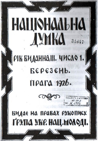 Image -- An issue of Natsionalna dumka (1926).
