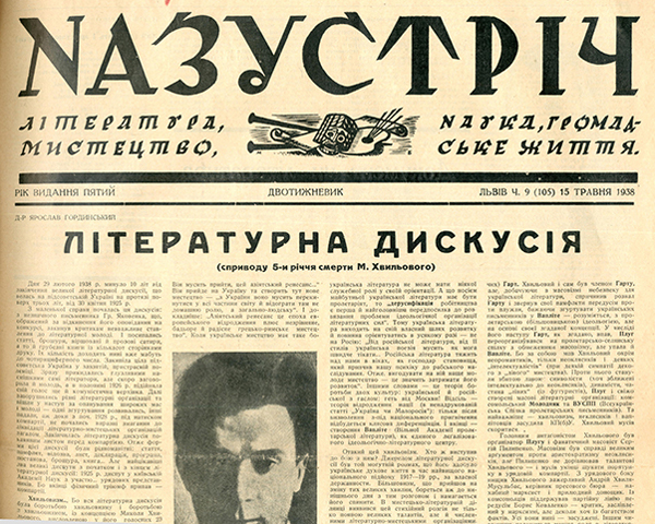 Image -- An issue of the Nazustrich newspaper (1938).