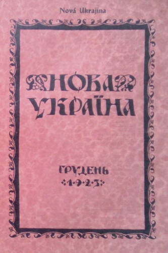 Image -- Nova Ukraina (Prague) (no. 12 1923).