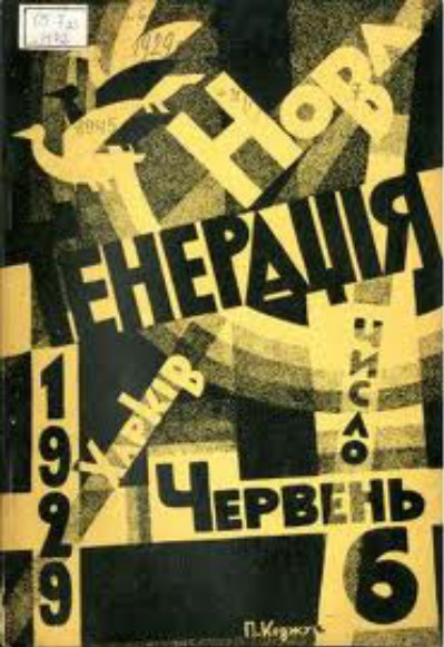 Image -- Nova generatsiia (no. 6, 1929).