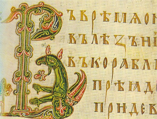 Image -- An initial V in the Ostromir Gospel (1056-57).