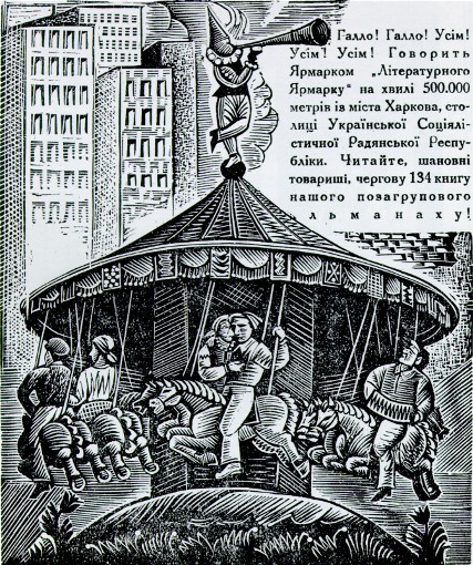 Image -- A woodcut by Ivan Padalka featuring Literaturnyi iarmarok.