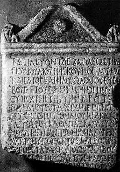 Image -- A stone inscription (81 BC) from Panticapaeum, the former capital of the Bosporan Kingdom.
