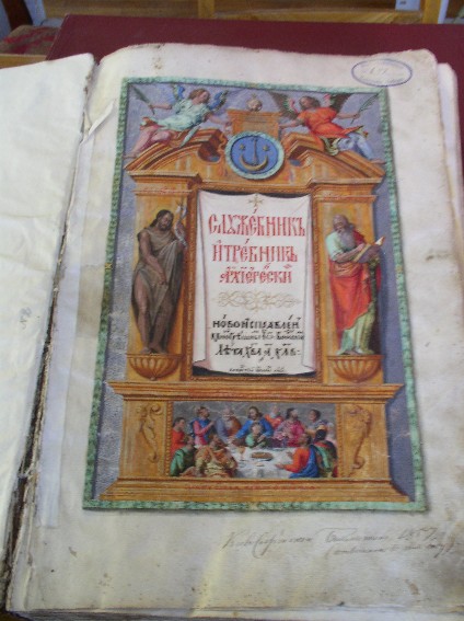 Image -- The title page of Petro Mohyla's Sluzhebnyk i Trebnyk (1632 edition) (held at the Vernadsky National Library in Kyiv).