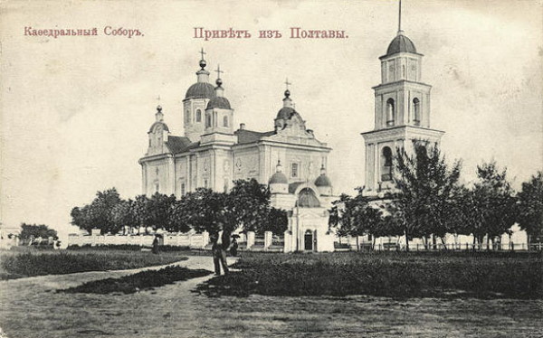 Image -- Poltava: The Dormition Cathedral (early 20th century)