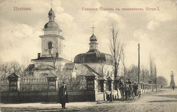 Image -- Poltava: The Transfiguration Church (early 20th-century postcard).