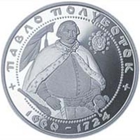 Image -- The image of Pavlo Polubotok on a Ukrainian hryvnia coin.
