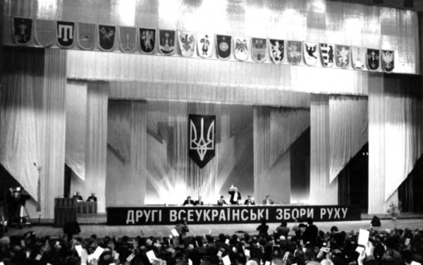 Image -- Popular Movement of Ukraine (2d convention, October 1990).