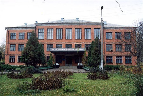 Image -- Pryluka: Ivan Franko Pedagogical School.