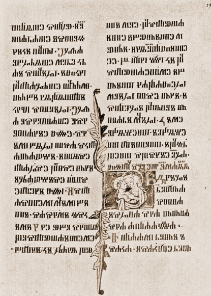 Image -- Reims Gospel (text page).