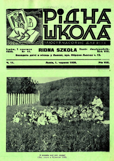 Image -- Ridna shkola (Lviv, 1939 issue).
